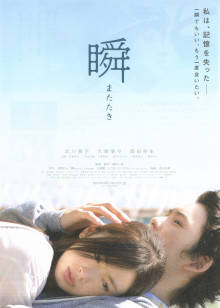 一眼瞬間，再見愛