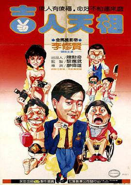 吉人天相國(guó)語